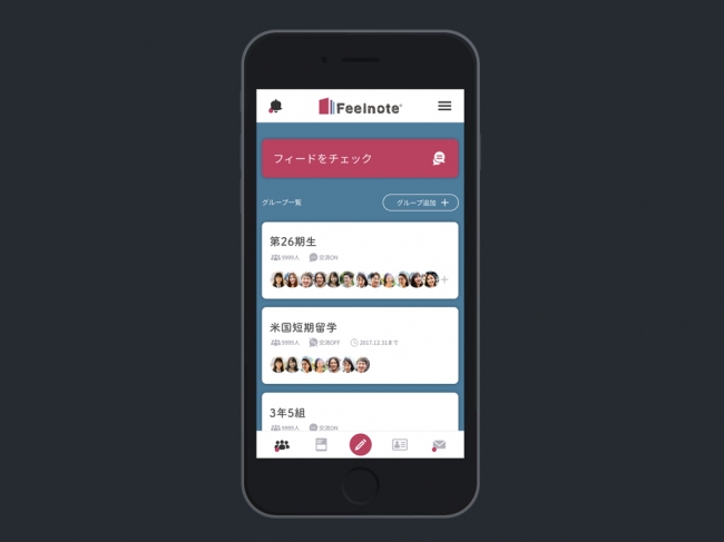 アプリ版Feelnoteのグループ一覧画面のイメージ