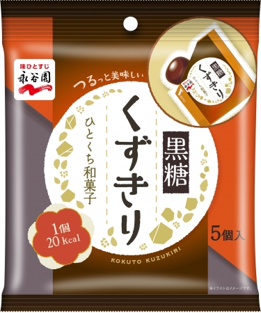 ひとくち和菓子　黒糖くずきり