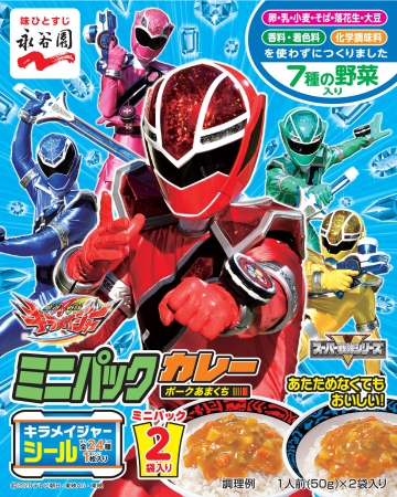 魔進戦隊キラメイジャーミニパックカレー　ポークあまくち　Ⓒ2020テレビ朝日・東映AG・東映