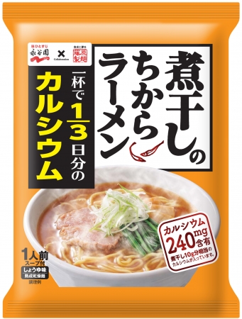 煮干しのちからラーメンしょうゆ味