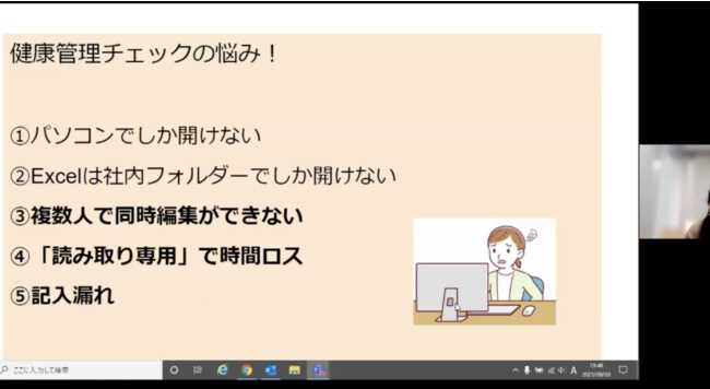 入社3年目の若手社員が5部署を巻き込んで業務フロー改善