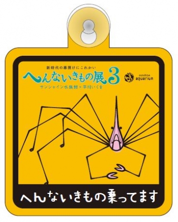 アロークラブのへんなカーサイン