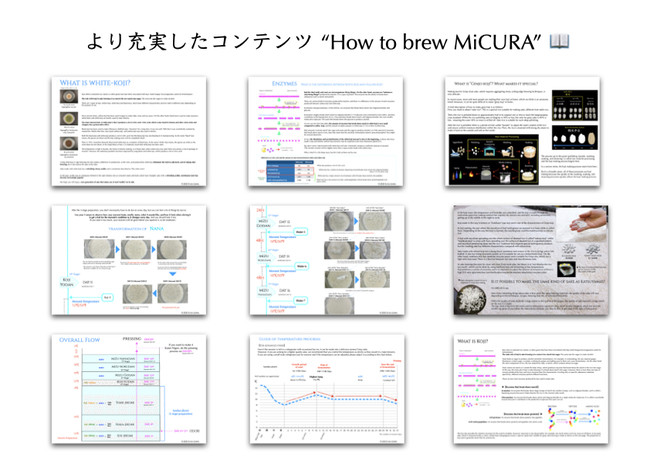 造り方資料 How to brew MiCURA の充実した内容