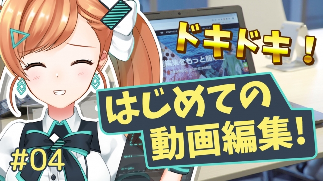 Filmora公式Vtuber 彩撮モラ