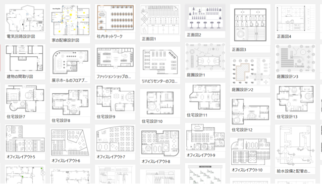 ▲　この様な間取りを作成出来ます！