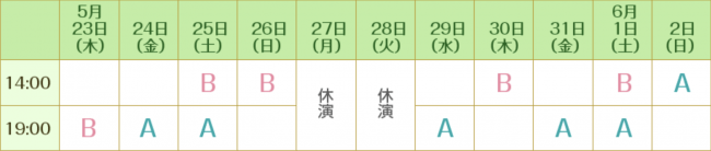 ※開演時間　※開場は、開演時間の１時間前