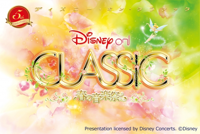 Presentation licensed by Disney Concerts. ©Disney