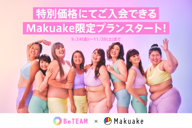 Makuake×BeTEAM