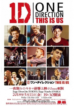 【ポスタービジュアル】１Ｄ映画『THIS IS US』キネマ最響上映