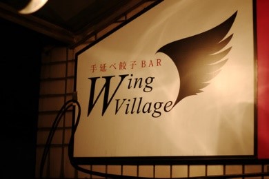 Wing village