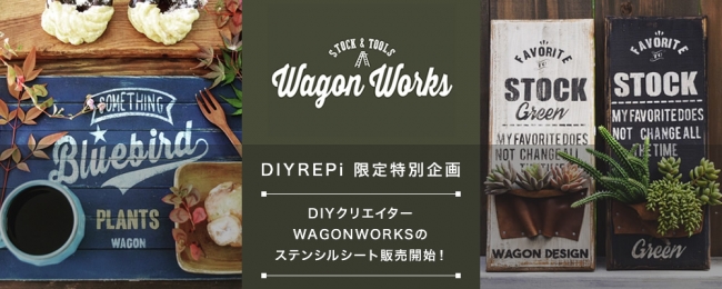 DIYREPi×WAGON WORKS