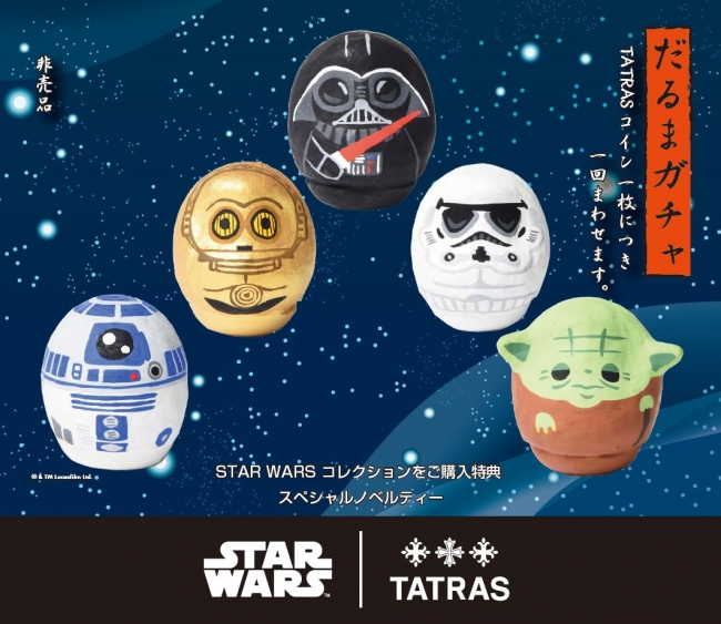 左からR2-D2, C-3PO,ダース・ベイダー,ストームトルーパー、ヨーダ　全5種類