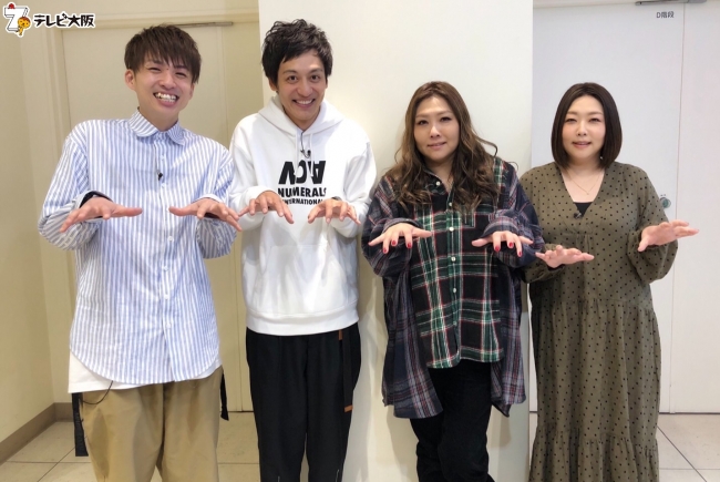 左から河井ゆずる、とろサーモン村田秀亮、ともこ、やすよ