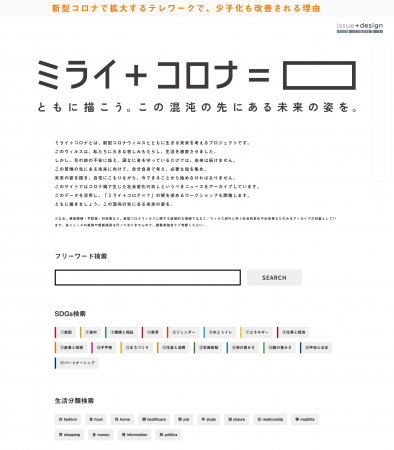 WEBサイト