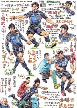 W杯アジア2次予選 日本vsアフガニスタン （2016）ペン、色鉛筆 27×19cm