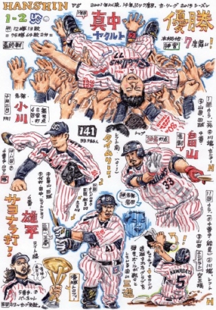 プロ野球画報2015 No.141（2015） ペン、色鉛筆 27×19cm