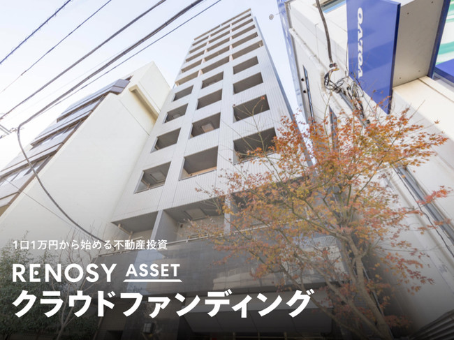 ＜「RENOSY ASSET（リノシー アセット）クラウドファンディング キャピタル重視型 第19号ファンド」＞