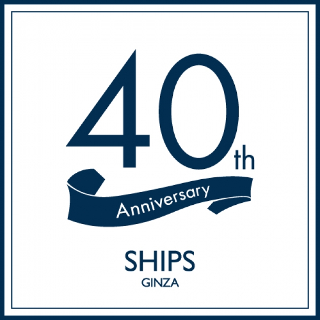 SHIPS GINZA 40th Anniversary