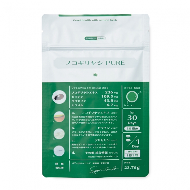 ノコギリヤシPURE 製品画像