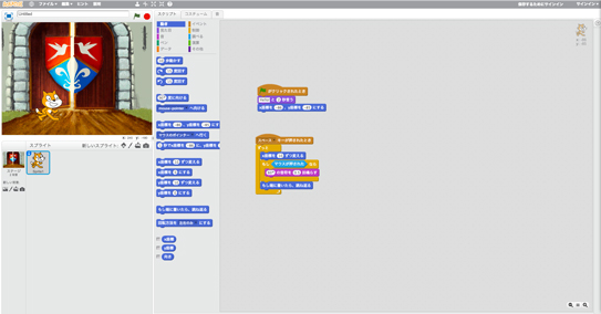 SCRATCHのプログラミング開発画面