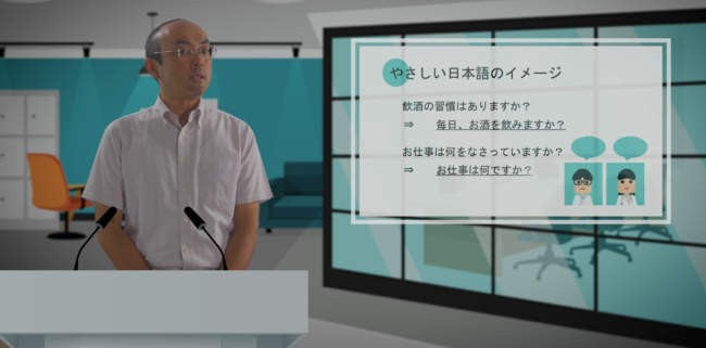 岩田一成教授による解説