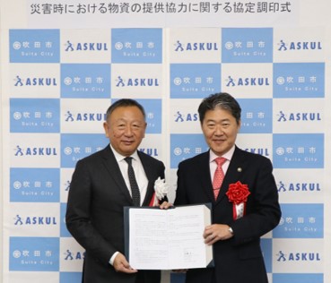 左から、アスクル岩田社長、吹田市後藤市長