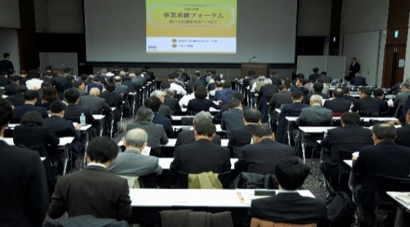 令和元年度事業承継フォーラム風景（東京） （令和元年11月撮影）