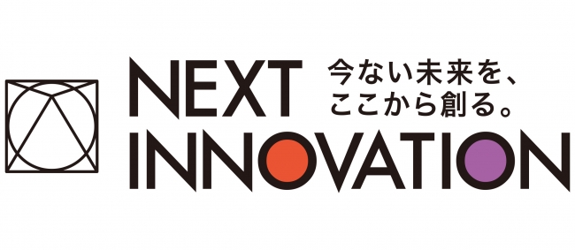 ネクストイノベーション株式会社　ロゴ