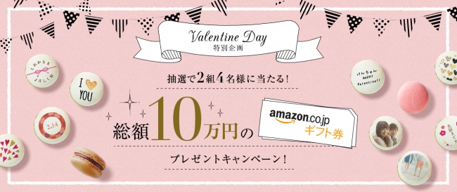 総額10万円分のギフト券が当たるキャンペーン！