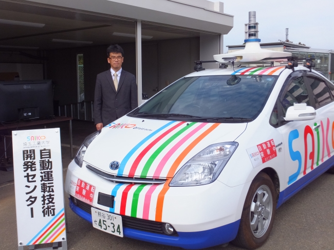 自動運転技術開発センター