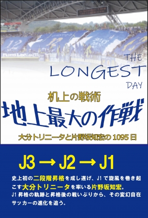 ▲前著「監督の異常な愛情」（左）に続きパロディー路線で作られた「地上最大の作戦」のカバーサンプル