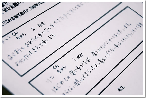 競技能力だけでない「心と身体の育成」に、保護者の皆様から大きな共感とご支持をいただいています。