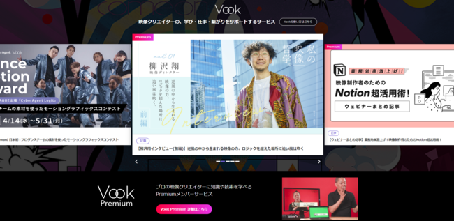 Vook_リニューアルTOPページ