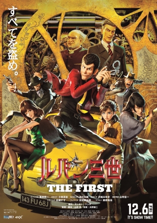 『ルパン三世 THE FIRST』 映画ポスター