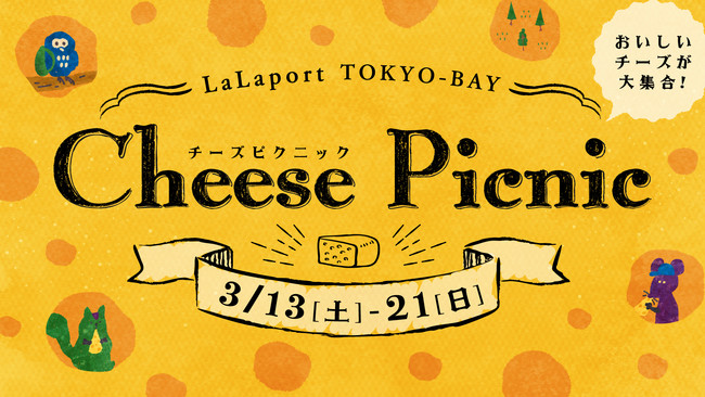 cheesepicnic