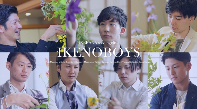 IKENOBOYS