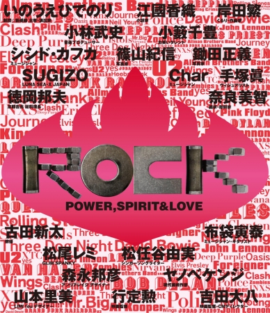 ROCKPOWER,SPIRIT&LOVE