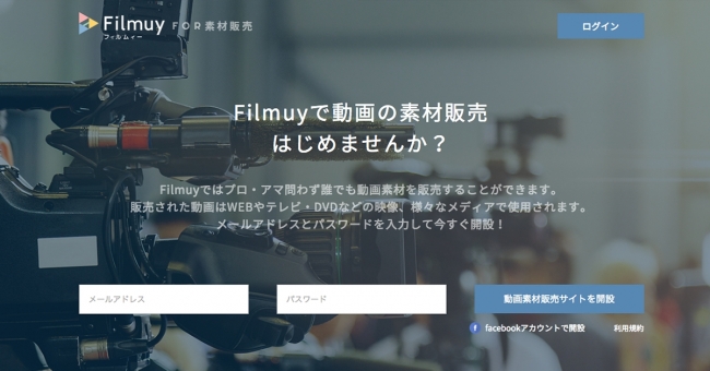 FilmuyFOR素材販売