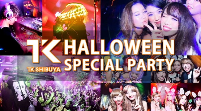 渋谷ハロウィン2018の決定版！2018年のハロウィーンの渋谷を熱狂の渦に巻き込む！