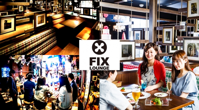 銀座フィックスラウンジ - GINZA FIX LOUNGE(相席ラウンジ)のクーポン・口コミ・行ってきた感想等