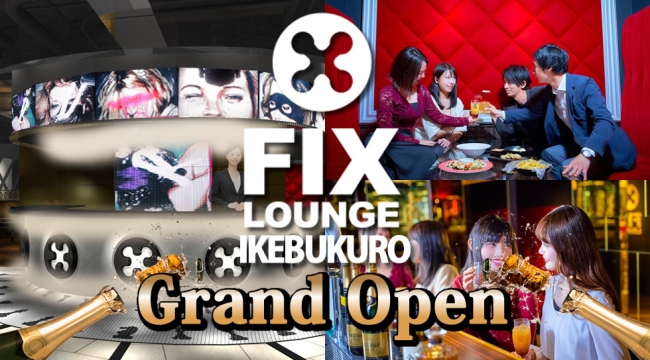 フィックスラウンジ池袋のクーポンや口コミ！池袋 相席ラウンジ フィックスラウンジ池袋店 - FIX LOUNGE IKEBUKURO