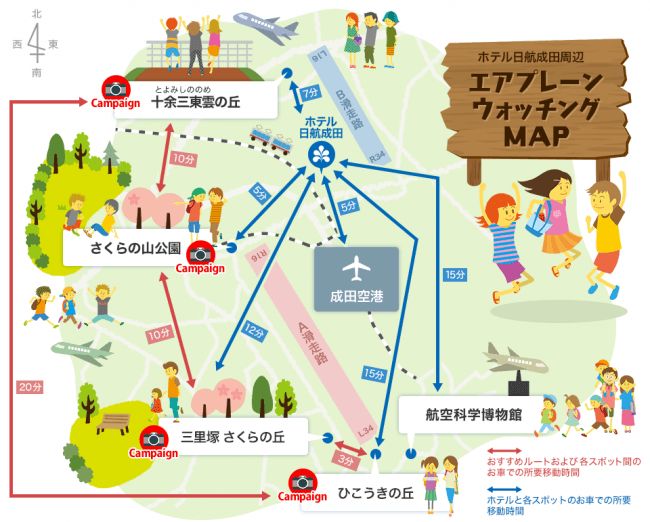 日本の空の玄関口・成田で飛行機を楽しむための「エアプレーンウォッチングMAP」