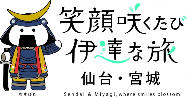 仙台・宮城観光PRキャラクター むすび丸（承認番号 31039号）