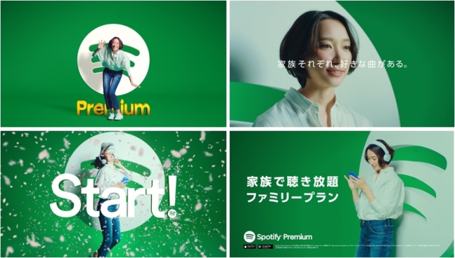 Spotify Premium CM「ファミリープラン」編