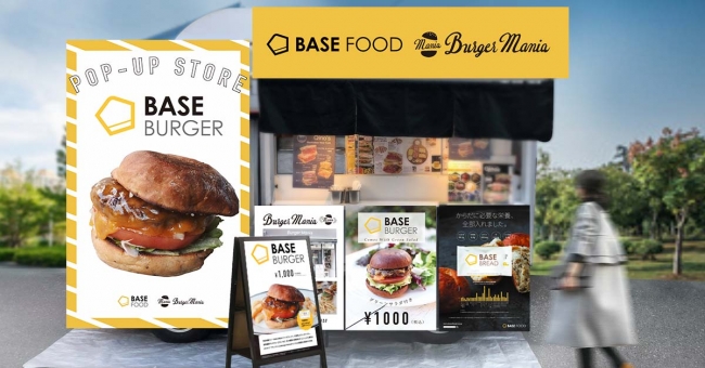 BASE BURGERを販売するフードトラック