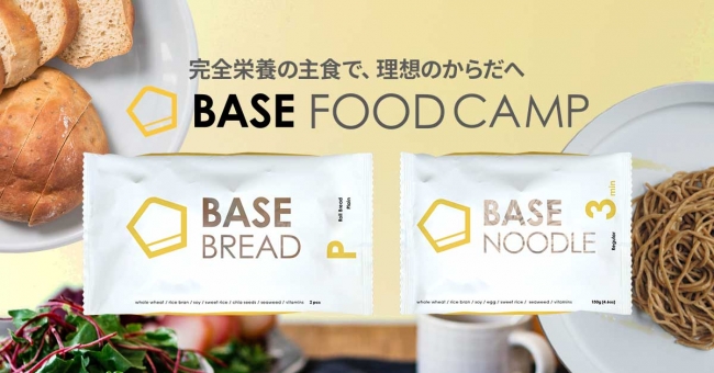 BASE FOOD CAMP