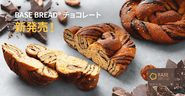 BASE BREAD チョコレート