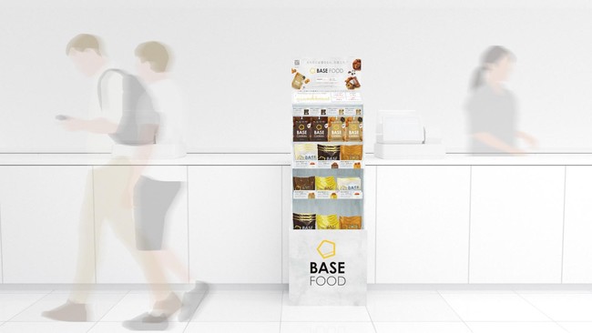 ファミリーマート内BASE FOOD特設コーナー展開イメージ