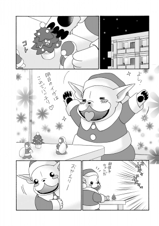 「めちゃ犬とクリスマス」