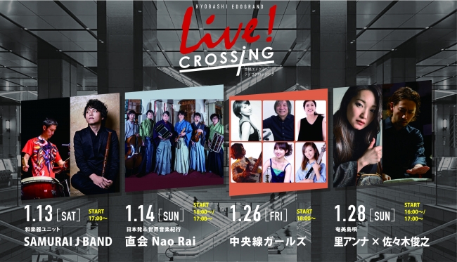 LIVE CROSSING 2018.01